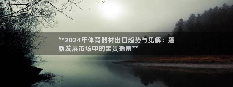 尊龙凯时 - 人生就是搏有假吗：**2024年体育器