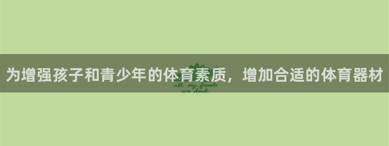 尊龙ag旗舰厅登录 租车app下载：为增强孩子和青少
